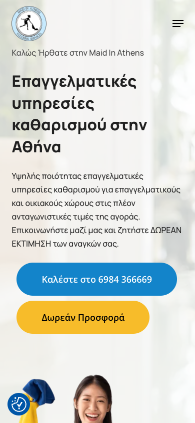 Maid in Athens – Website Υπηρεσιών Καθαρισμού 3 Maid in Athens: πραγματικό screenshot της mobile αρχικής σελίδας