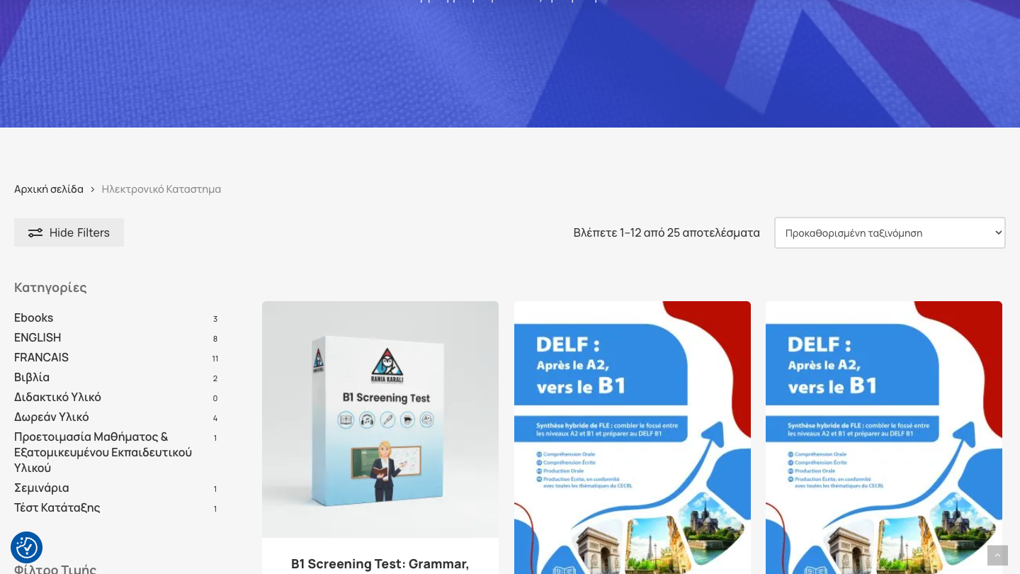 RaniaKarali.gr – Εκπαιδευτική Ιστοσελίδα & E-shop 5 RaniaKarali.gr: πραγματικό screenshot του e-shop με κατηγορίες και εκπαιδευτικά προϊόντα